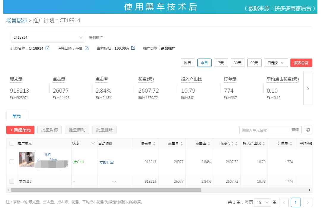 淘宝流量软件,淘宝卖家工具