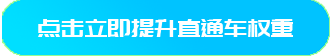 点击立即下载网店优化软件